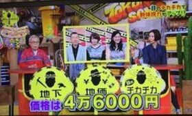 2020/08/20『所さん！大変ですよ　夏ＳＰ』（NHK）