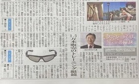 2021/09/16 日本ネット経済新聞